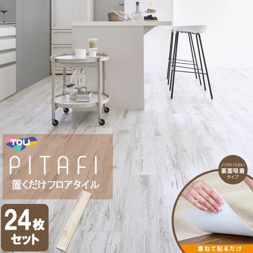 ◇ LPF551 東リ LAYフローリング ピタフィー 150mm×900mm 簡単リフォーム床材 ...