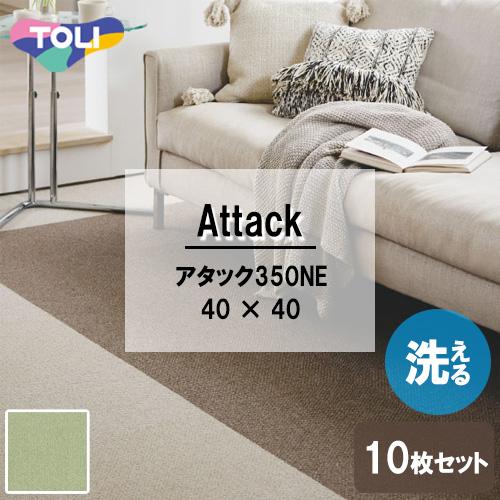◇ AK3569 東リ ファブリックフロア アタック350NE リップルパレットネオ 40×40cm...