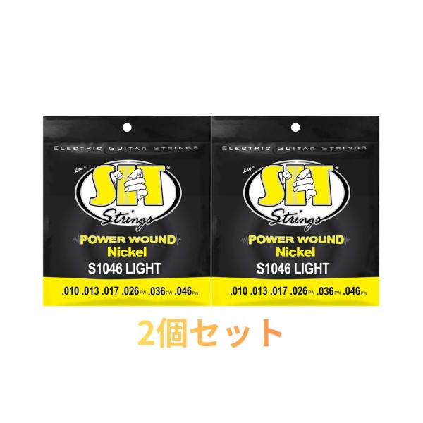 2個セット SIT STRINGS PowerWound Light S1046 .010-.046...