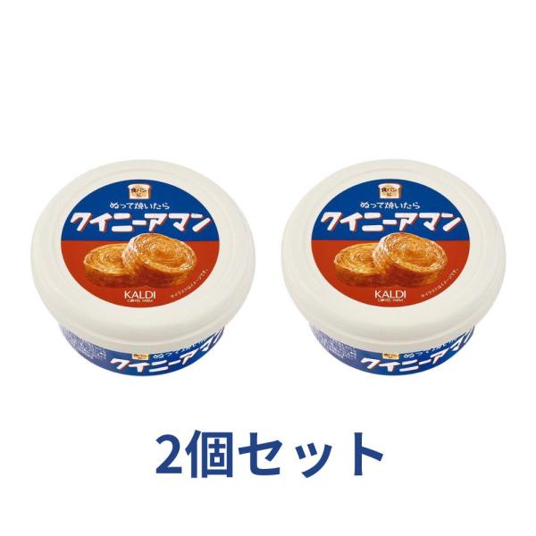 2個セット カルディ KALDI ぬって焼いたらクイニーアマン 110g 東京南倉庫
