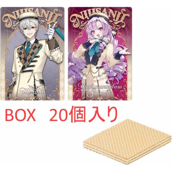 バンダイBANDAI にじさんじ ウエハース ウエハース 食玩 BOX販売/20個セット兵庫東倉庫