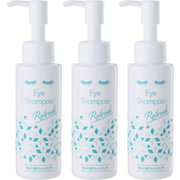 3本セット アイシャンプー リフレッシュ 95mL まつ毛シャンプー 広島倉庫