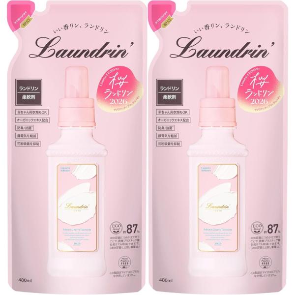 2個セット ランドリン 柔軟剤 サクラチェリーブロッサムの香り 2026 詰め替え 480ml