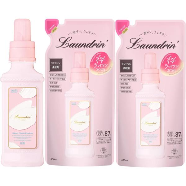 本体+詰め替え2個セット ランドリン 柔軟剤 サクラチェリーブロッサムの香り 2026 本体 600...
