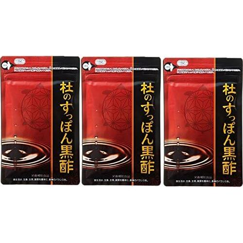 3袋セット 健康の杜 杜のすっぽん黒酢 62粒×3袋 広島倉庫