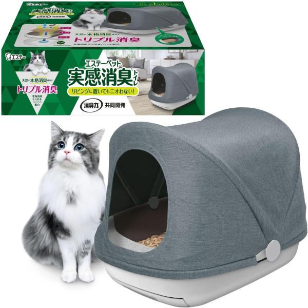 エステーペット 猫用 実感消臭 システムトイレ 本体セット （トイレ本体+チップ2.5L+シート4枚...