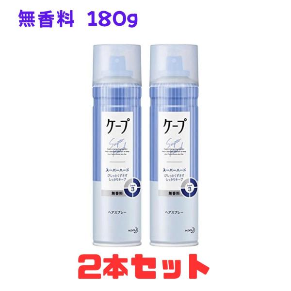 2本セット ケープ スーパーハード 無香料 180g 東京南倉庫
