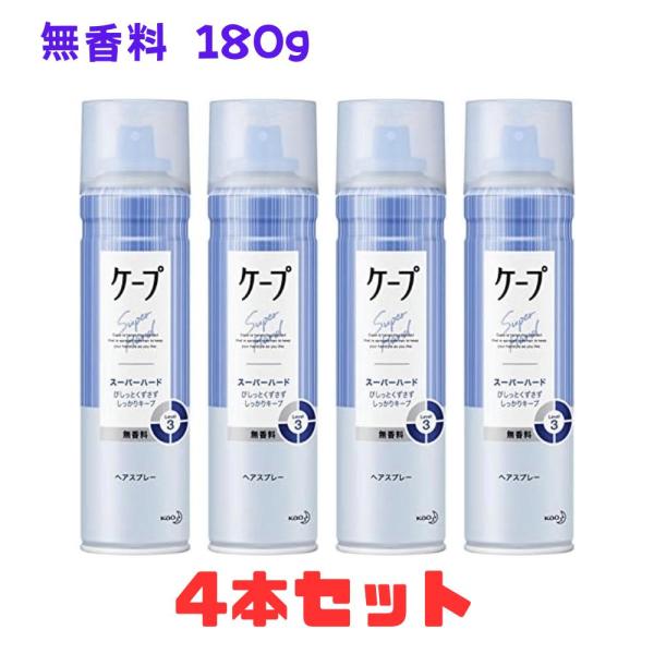 4本セット ケープ スーパーハード 無香料 180g 東京南倉庫