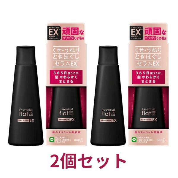 2個セット flat（フラット） エッセンシャル くせ・うねりときほぐし セラムEX  ホワイトフロ...