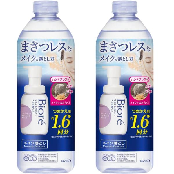 【2本セット】ビオレ パチパチはたらくメイク落とし つめかえ用 280ml[オイルフリー][W洗顔不...