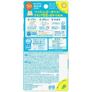 1個 ビオレ キッズスタンプ UV 70g に...の詳細画像1