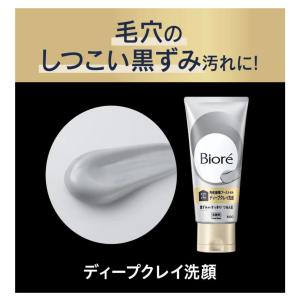 2個セット おうちdeエステ ディープクレイ洗...の詳細画像3