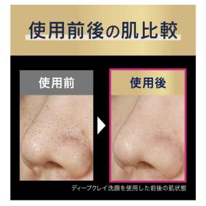 2個セット おうちdeエステ ディープクレイ洗...の詳細画像4