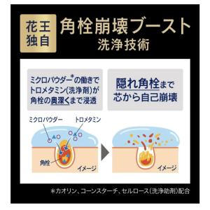 2個セット おうちdeエステ ディープクレイ洗...の詳細画像5