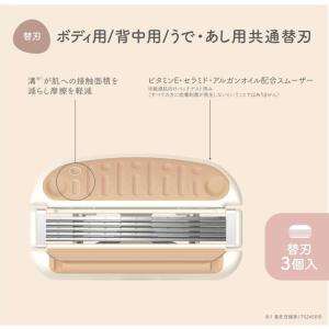 miness 替刃3個入 ボディ用 背中用 う...の詳細画像2