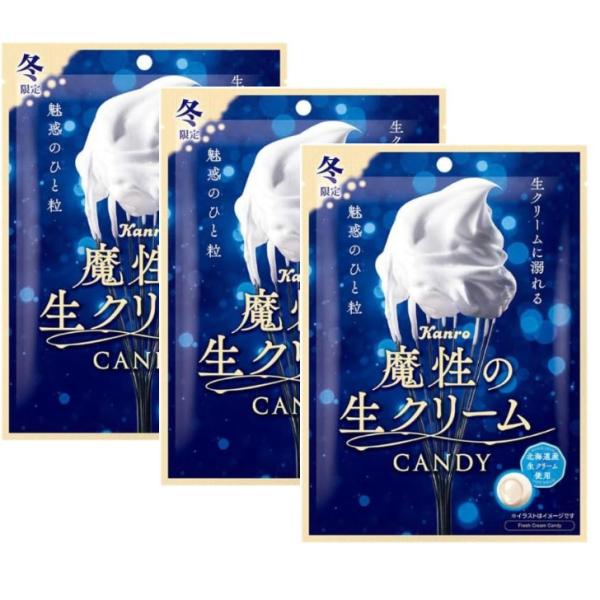 カンロ 【3袋セット】カンロ 魔性の生クリームキャンディ 福岡第一倉庫