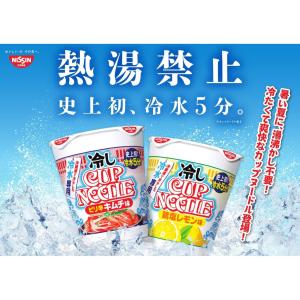 6個セット 冷しカップヌードル ピリ辛キムチ味...の詳細画像3