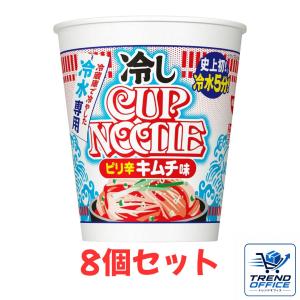 8個セット 冷しカップヌードル ピリ辛キムチ味 冷やしカップヌードル 冷やしカップラーメン 60g×8個 神戸西倉庫