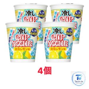 4個セット 冷しカップヌードル 鶏塩レモン味 冷やしカップヌードル 冷やしカップラーメン 59g×4...