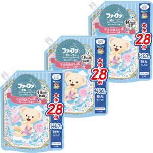 ファーファ 【３個セット】ファーファ 柔軟剤 ストーリー そらの おさんぽ フローラル ソープ の香り 詰替 (1400ml) 　栃木倉庫｜tech-in