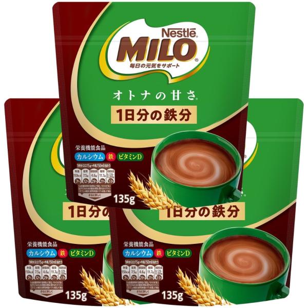3個セット リニューアル ネスレ日本 ミロオトナの甘さ 135g 東京南倉庫