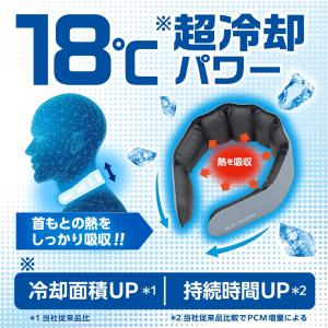 アイスノン ネッククーラー NEO クールネッ...の詳細画像3