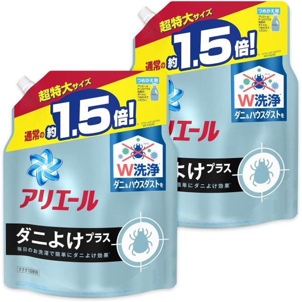 【2袋セット】アリエール 液体 ダニよけプラス 詰め替え 超特大 1.36kg　栃木倉庫