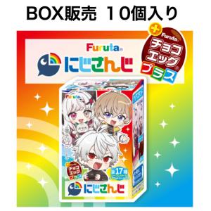 チョコエッグプラス にじさんじ ランダム6個セット 2025年7月