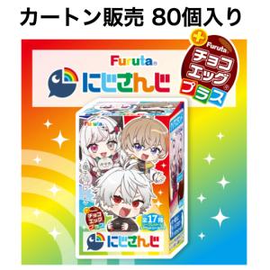 フルタ製菓 チョコエッグ キッズ 桃太郎電鉄 桃鉄 90個セット フルタ製菓 超大特価！ フルタ製菓 チョコエッグ 桃太郎電鉄