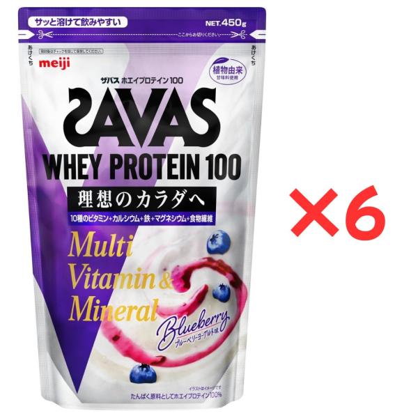 6袋セット ザバス SAVAS ホエイプロテイン100 マルチビタミン＆ミネラル ブルーベリーヨーグ...