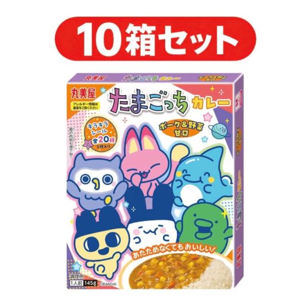 10箱セット　丸美屋 たまごっち カレー ポーク&amp;野菜甘口　1箱(145g)　福岡第一倉庫　