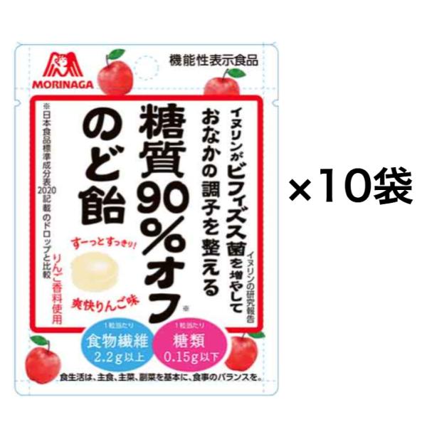 【10袋セット】糖質90％オフのど飴　爽快りんご味　 福岡第一倉庫