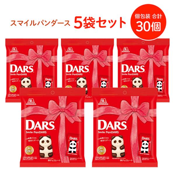 5袋セット スマイルパンダース チョコ ばらまき プチギフト 個包装 まとめ買い 70g×5袋 森永...