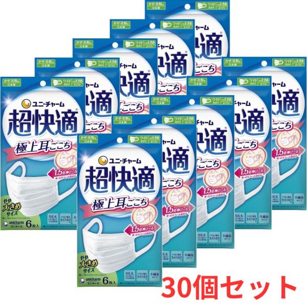 30個セット ユニ・チャーム 超快適 マスク 極上耳ごこち やや大きめ 6枚入 日本製 花粉症 西宮...