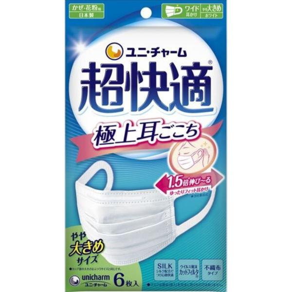 ユニ・チャーム 超快適 マスク 極上耳ごこち やや大きめ 6枚入 日本製 花粉症 西宮倉庫