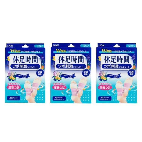 ライオン 【3個セット】休足時間 ツボ刺激ジェルシート 圧着つぶ　12枚 12シート×3個 朝までぴ...