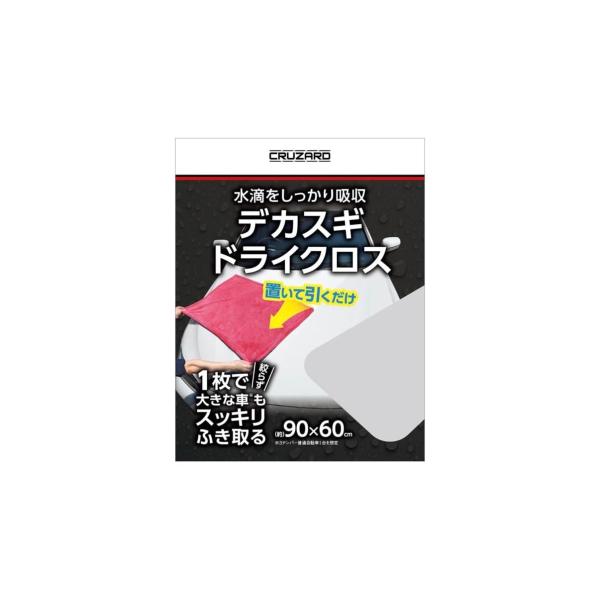 ＣＲＵＺＡＲＤ（クルザード） デカスギドライクロス ９０×６０ｃｍ　岩手倉庫