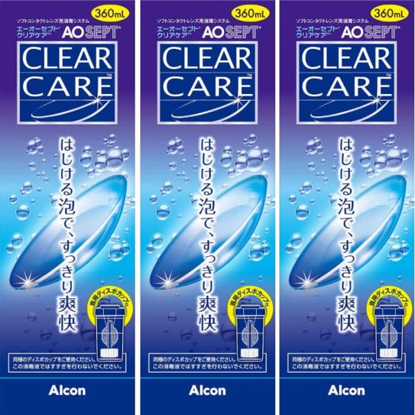 【3本セット】エーオーセプトクリアケア AOセプトクリアケア 360ml 青森倉庫