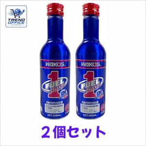 3本セット ワコーズ フューエルワン F102 燃料添加剤 ガソリン車専用