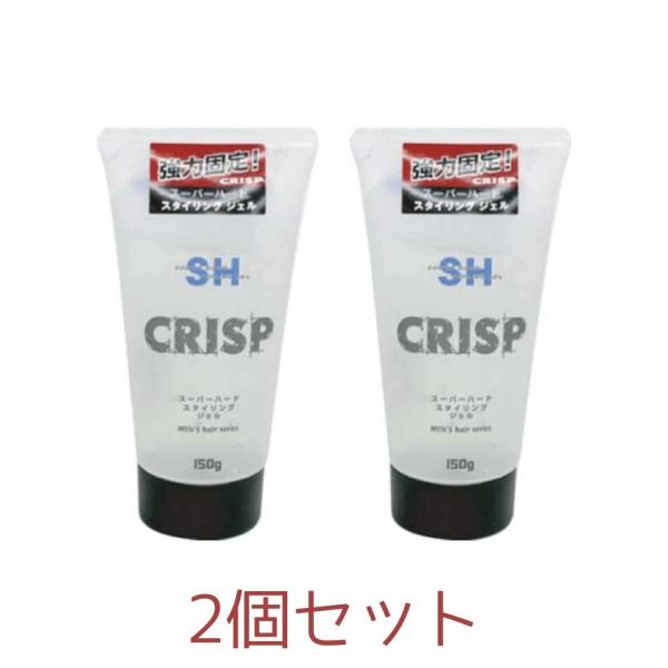 2個セット CRISP スーパーハード スタイリングジェル150g 東京南倉庫