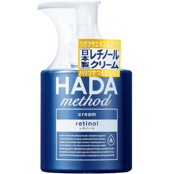 HADAmethod レチノペアクリーム 本体　250ml 神戸西倉庫