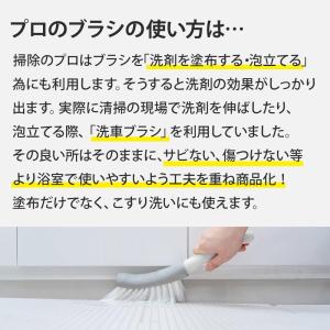 アズマジック 浴室用ソフトブラシ 風呂掃除 浴...の詳細画像3