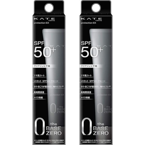 2本セット ケイト プロテクション エキスパート 化粧下地 SPF50+/PA+++ 30g KAT...