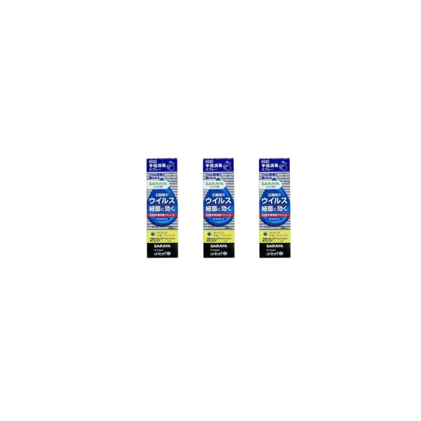 3個セット 手指消毒アルコール サラヤ ハンドラボ 手指消毒スプレーVH 携帯用 30mL 福岡第一...