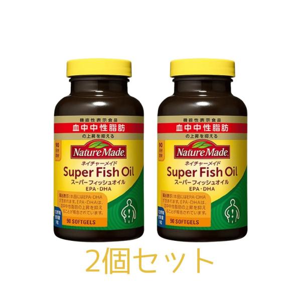 2個セット 大塚製薬 ネイチャーメイド スーパーフィッシュオイル（EPA/DHA） 90粒 機能性表...