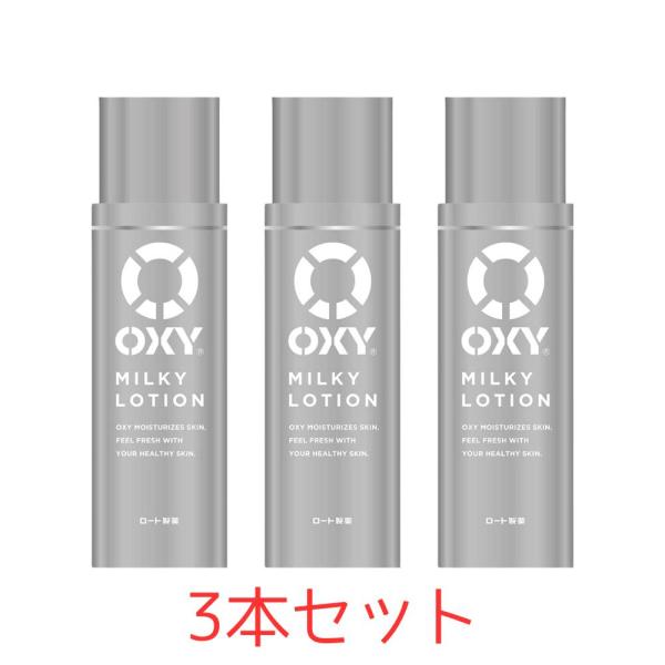 3本セット オキシー Oxy ミルキーローション シトラス 170ml 東京南倉庫