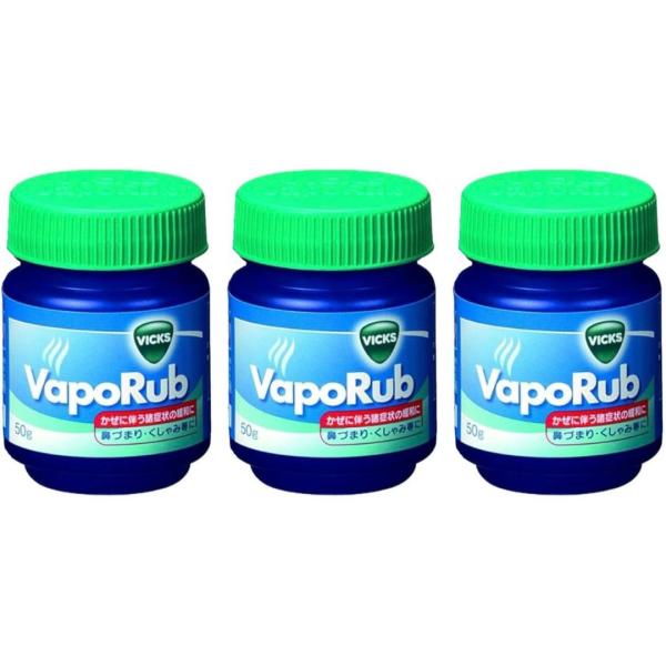 3個セット ヴイックス ヴェポラッブ 50g 大正製薬 Vicks 指定医薬部外品 島根倉庫
