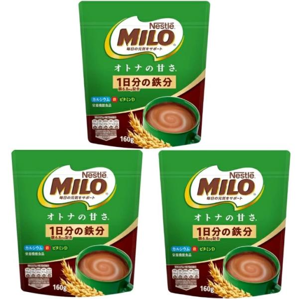 【まとめ買い3個】 ミロ オトナの甘さ 160g×3個 Nestle(ネスレ) 栄養機能食品 鉄分増...