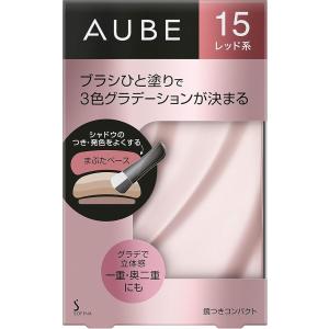 Ａｕｂｅ オーブ SFオーブ ブラシひと塗りシャドウN 15 レッド系 アイシャドウ 4.5グラム (x 1) 広島倉庫｜tech-in