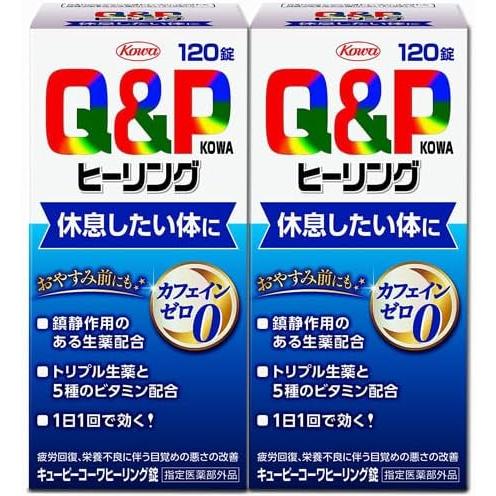 【まとめ買い120錠　2個セット】キューピーコーワヒーリング 120錠×2個(指定医薬部外品) 広島...